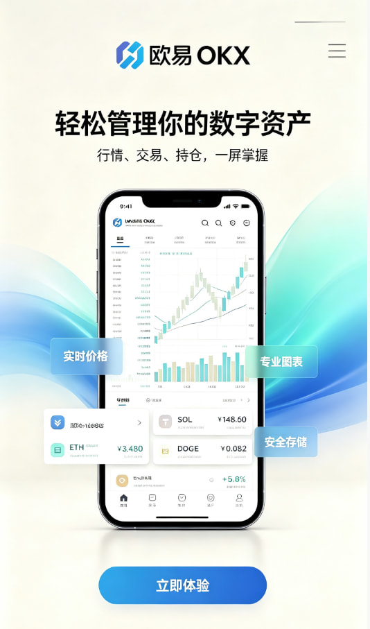 欧交易所app下载官网图文1